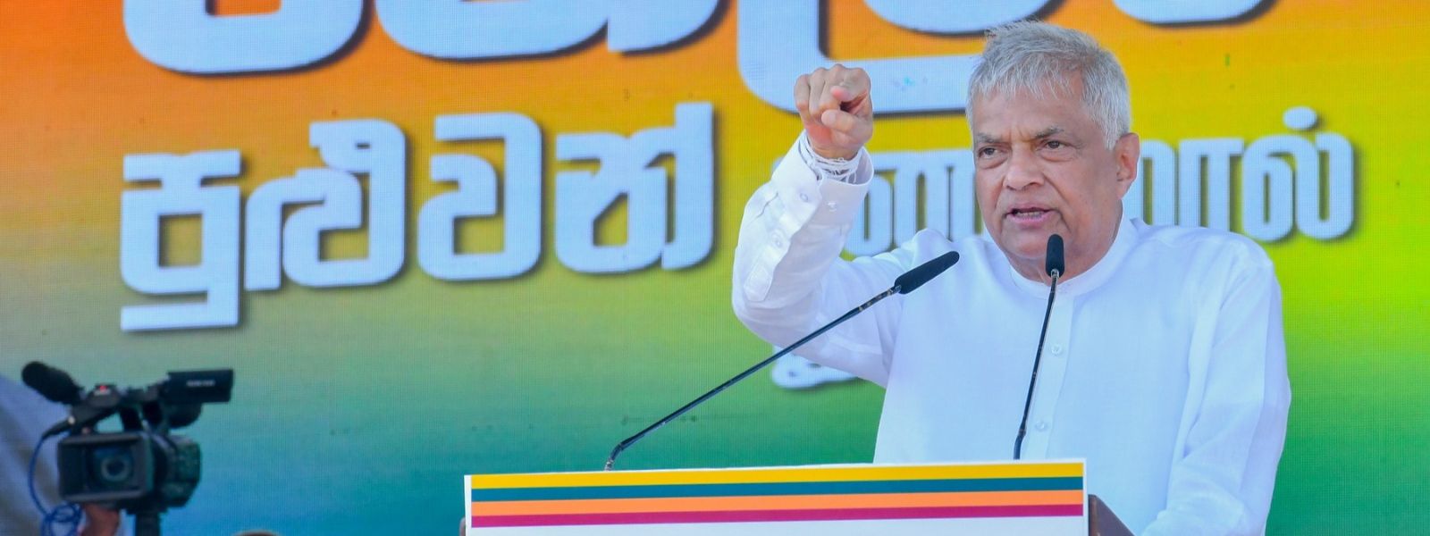 Ranil Defends Tough Decisions; Seeks Mandate